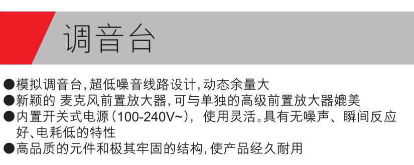 調(diào)音臺參數(shù).jpg